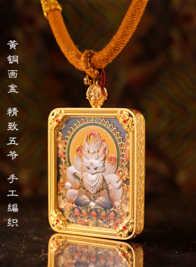 五台山新款九尾狐吊坠唐卡吊坠挂