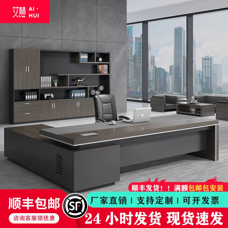 老板桌办公桌简约现n代经理桌主管桌椅组合办公家具总裁桌大班台
