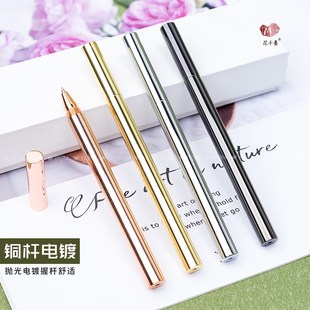 电镀铜杆b金属中性笔北欧简约签字笔毕业礼物定制logo刻字送男友