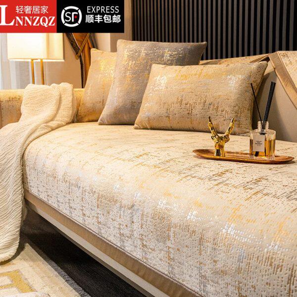 LNNZQZ轻奢风沙发垫四季通用防滑坐垫子高端座垫简约现代套罩盖巾