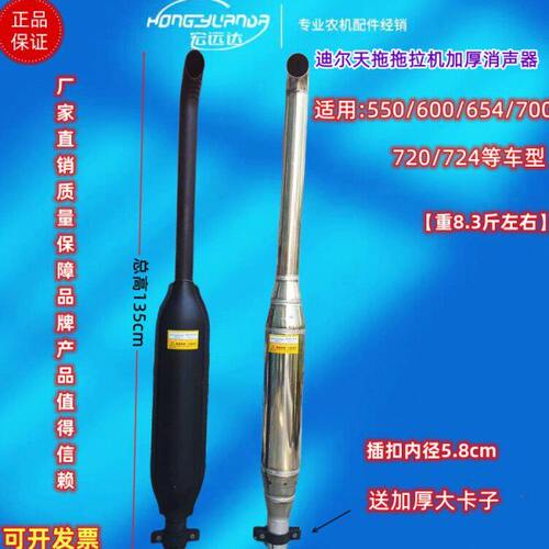 约翰迪尔天拖拖拉机60 720 724 804 820消声器排气管不锈钢消声器