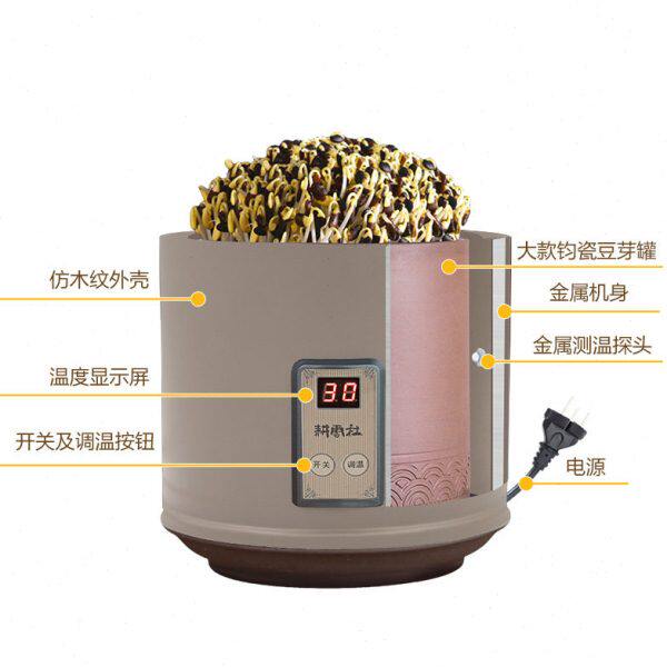 【恒温加热】耕云社如意恒温宝豆芽罐智能加热控温器 安全有保障