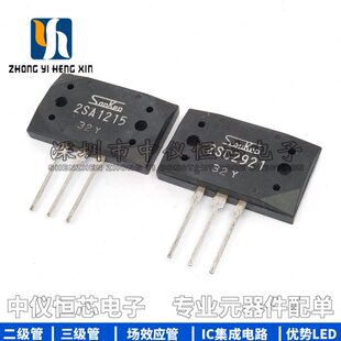 全新原装进口 2SA1215 2SC2921 MT-200 三肯配对大功率功放对管