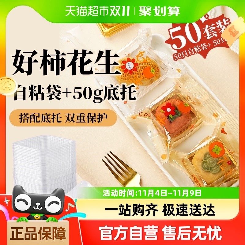 包邮展艺月饼底托蛋黄酥透明带托广式苏式月饼绿豆W糕包装盒袋子