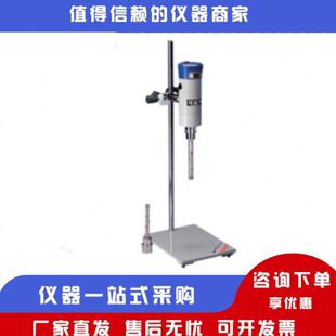 200SH 300SH数显高速分散均质机匀浆乳化机 骠马FJ200 上海标模
