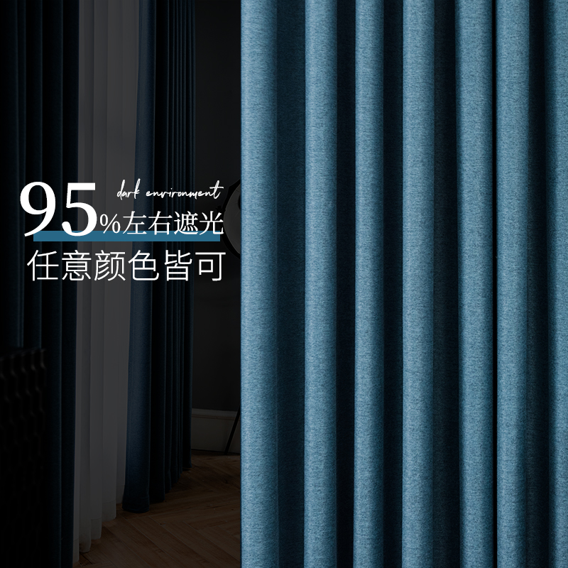 加厚窗帘全c遮光现代简约轻奢定制隔音棉麻客厅2023新款卧室成品