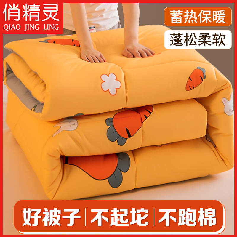 冬被加厚保暖被芯双人春秋四季通用薄款棉被子冬季单人Z学生宿舍