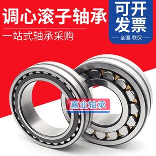 颗粒机压辊主轴专用轴承23022 23122 24122 23948CAME4高温 22312