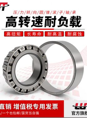 圆锥滚子轴承31309 31310 31311 31312 31313 31314 31315 31316
