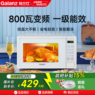 政府补贴格兰仕微波炉家用变频一级能效2025年新款平板正品旗舰店