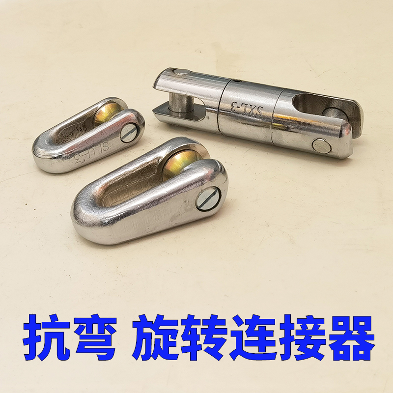 电缆抗弯连接器钢丝绳释r放万象节网套旋转链接器电力牵引旋转接