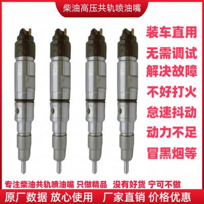 一汽锡柴解放J6P420马力国三国四国五喷油嘴0445120277喷油器总成