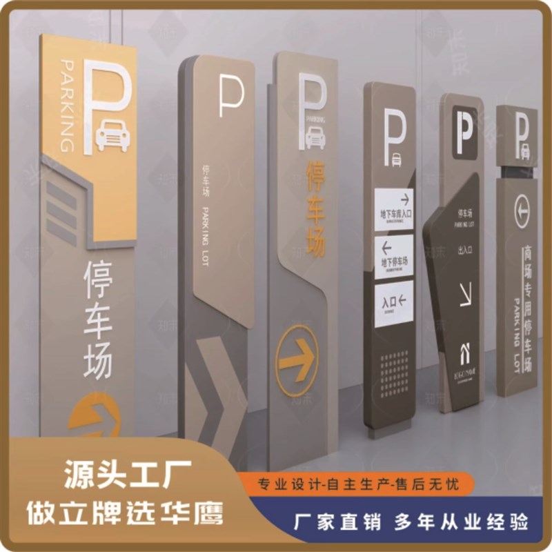 定制高品质不锈钢烤漆双面发光指路牌户外公园指示U牌停车场标识