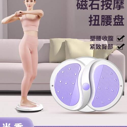 扭腰盘转盘减肥神器旋转训练器减肥器材瘦腰瘦肚子健身运动瘦全身