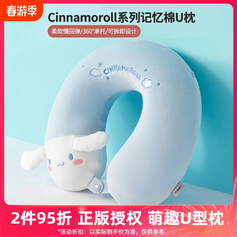 玉桂狗记忆棉u型枕旅行护颈椎枕飞机睡觉K枕头脖子靠枕便携u形枕