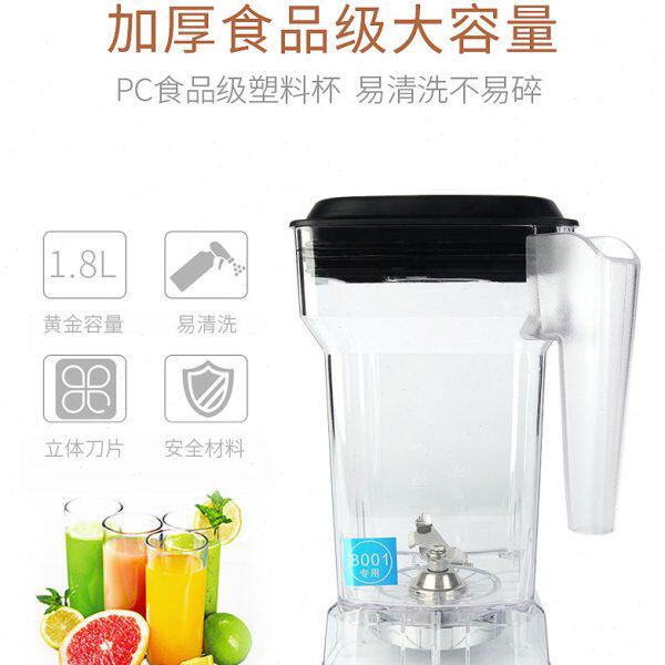 破壁机杯子配件通用1.8升沙冰机杯座商用豆浆机杯座搅拌料理机桶