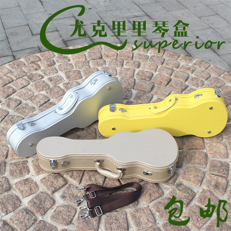尤克里里彩色PU款23寸26寸u 琴盒尤克里里盒UKULELE 加厚木质琴箱
