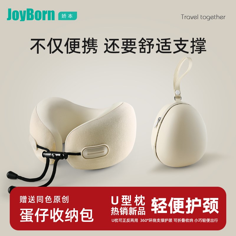 u型枕旅行便携护颈枕飞机睡觉枕头D脖枕坐车颈椎头枕脖子靠枕u形