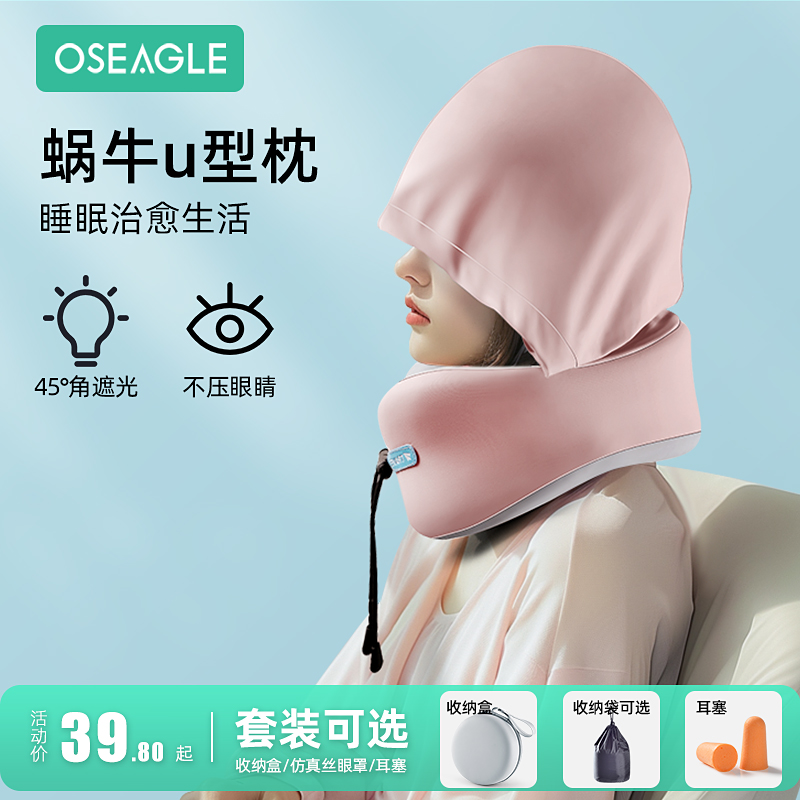 遮光连帽U型枕护颈脖子靠枕飞机高铁坐车睡觉旅R行便携颈椎u形枕