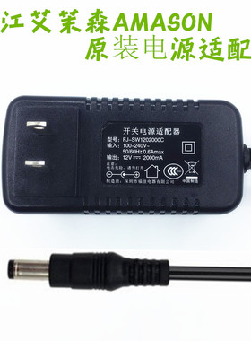 珠江AMASON 艾茉森电钢琴88键重锤数码钢琴M电源线适配器变压器12