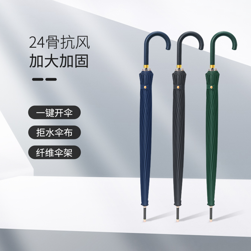 雨伞男士24骨长柄家用大雨伞加固加厚结实抗风M专用伞大号定制log