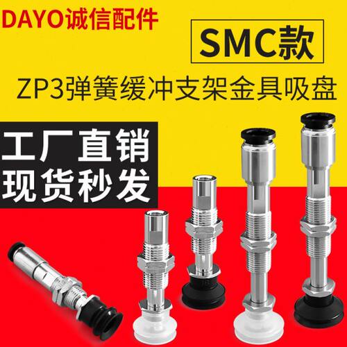 ZP3-T13BSJ10-B5真空吸盘硅胶嘴ZP3-T10/T16/T08/T06/T04BSJ10-B5