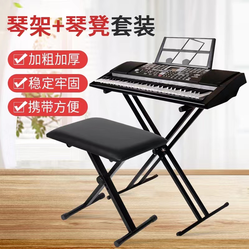 电子琴架(琴档款)r琴凳组合电子琴架键盘架钢琴凳