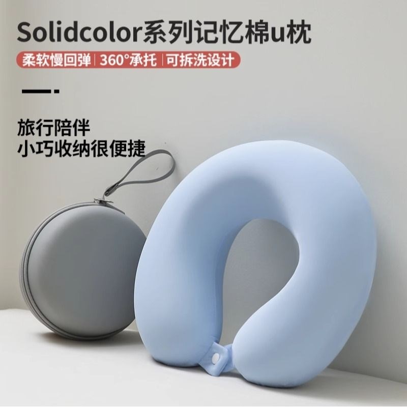 u型枕旅行便携护颈旅游不歪脖y飞机颈枕头颈椎支撑睡觉u形颈部折
