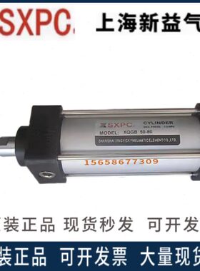 上海新益SQW气缸XQGA/XQGB80-25-50-75-100-125-150-175-200-300