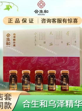 合生和 乌泽精华液 门店同款 白转黑 裸瓶 介意慎拍