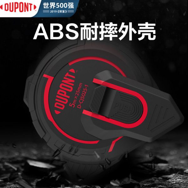 杜邦黑钢卷尺家用尺寸测量工具高精度钢卷尺耐磨防摔公制尺3米5米