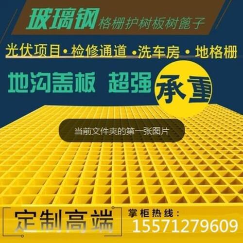 树篦子玻璃钢格栅洗车厂玻璃钢平板船厂汽修厂光伏通道地板下水道