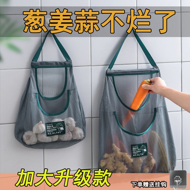 厨房储物袋葱姜蒜收m纳袋壁挂蔬菜篮子置物架用品大蒜收纳挂袋神