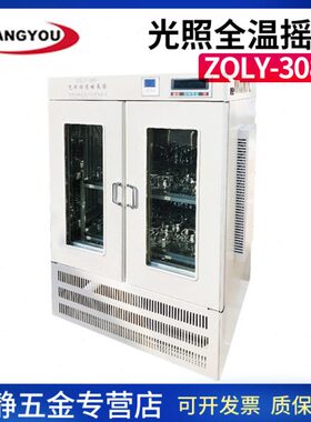 金坛良友 ZQLY-380A ZQLY-380B 实验室光照全温摇床