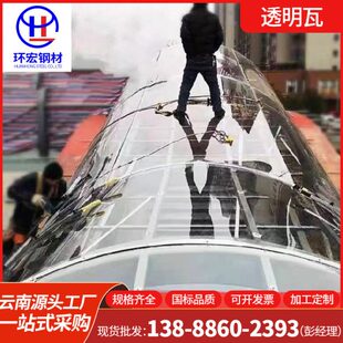 云南玻璃钢采光板 全透明 半透明阻燃阳光瓦 FRP透明瓦 PC耐力板