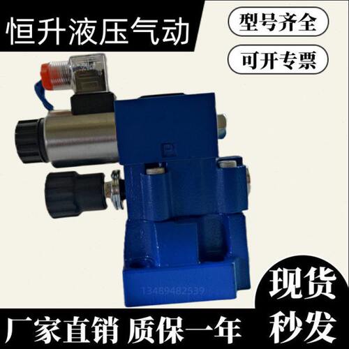 先导式卸荷溢流阀DAW10A-1-30B/160CG24N9Z5L 315G24 DAW20 DAW30