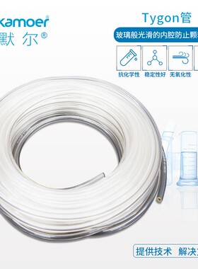 硅胶管蠕动泵管进口圣戈班Tygon蠕动管耐高O温塑料透明管小管泵管