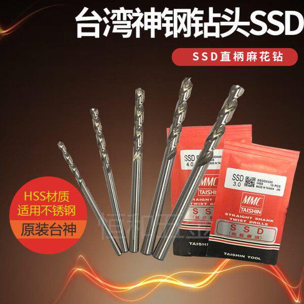 直柄麻花钻头台神钻头MMC台湾神钢(TASHIN)SSD1.0-13.0