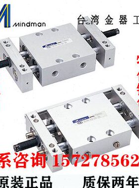 MCDB-03-25-25/50/75/100/150/200 Mindman 台湾金器倍力滑台气缸