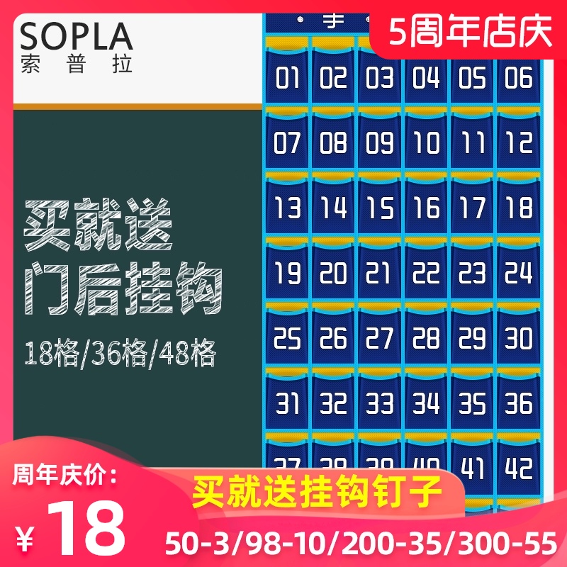 18格36格f48格教室手机收纳袋挂袋学生班级手机袋挂墙学校课堂用