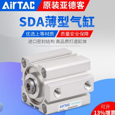 亚德客SDA超薄气缸SDA32X5S/SDA32X10S/SDA32X15S/SDA25X130S
