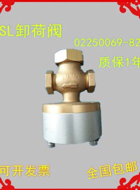 用于寿力空压机KSHD空压机泄放阀02250069-820 放空循环卸荷阀