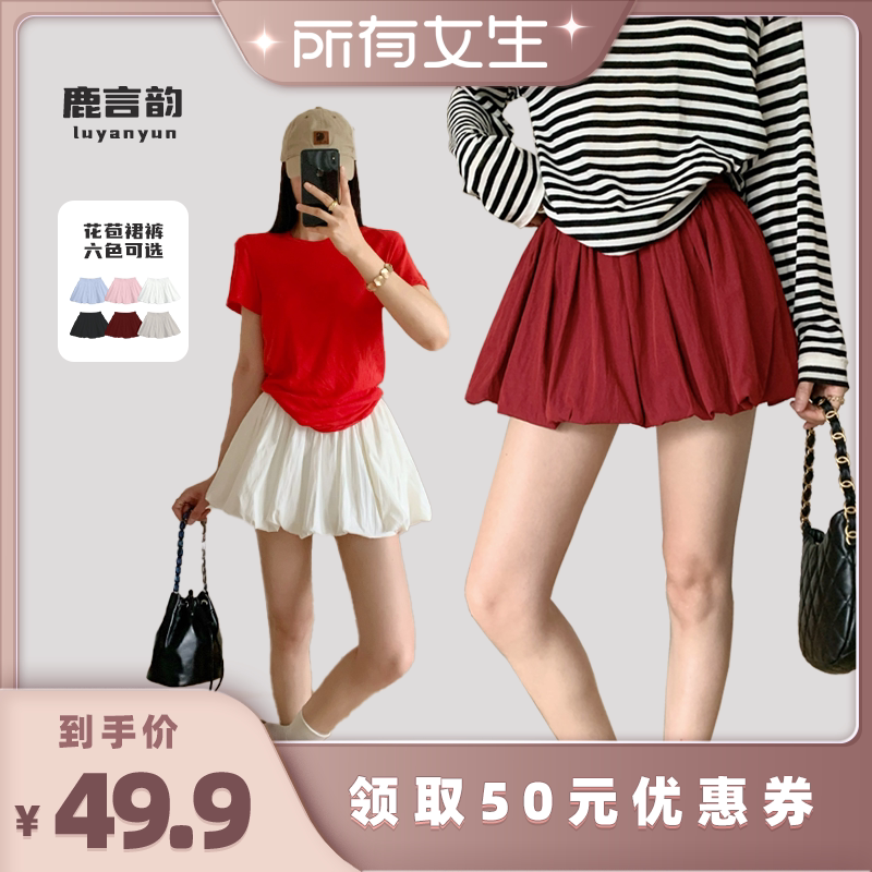 【所有女生的直播间】鹿言韵夏季高腰甜美花苞裙裤