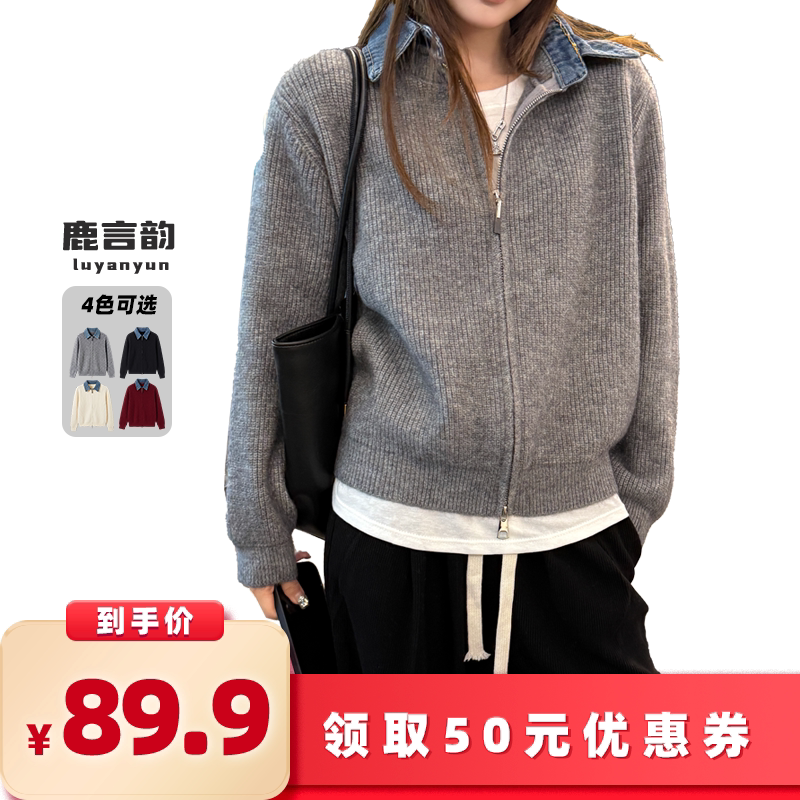 【所有女生的衣橱直播间】鹿言韵假两件毛衣开衫