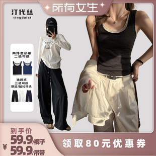 【所有女生直播间】鹿言韵刺绣爱心休闲阔腿裤/两件套吊带