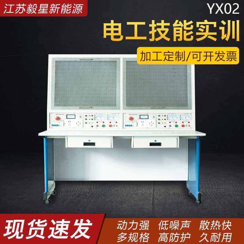 YX02电工技能实训考核装置 车间钳工工作台防静电电子维修实验台