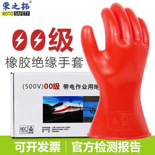 HJ 低压500V绝缘手套 00级2.5KV带电作业乳胶电工手套 轻溥舒适
