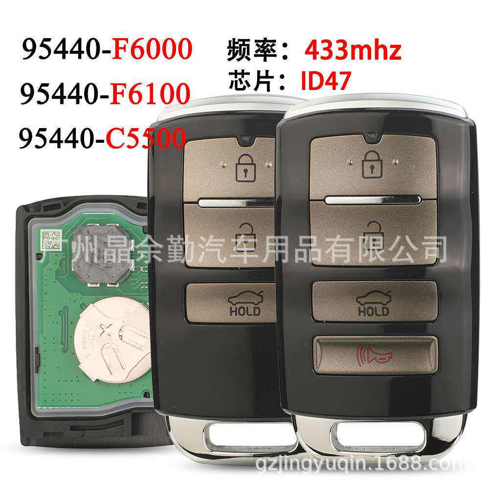 95440-F6100/F6000/C5500适用起亚凯尊智能卡钥匙遥控433mhz ID47