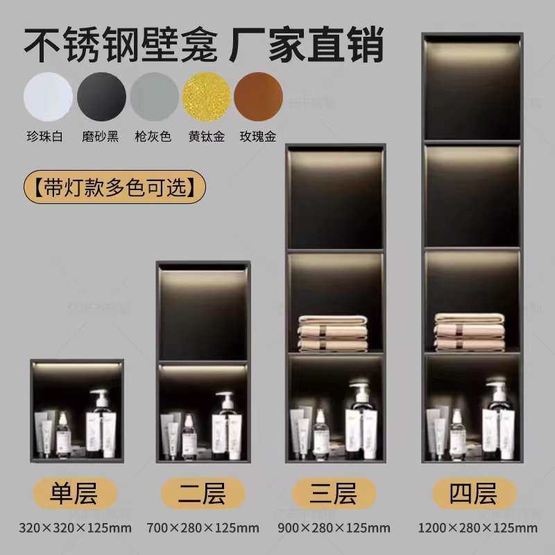 不锈钢壁龛柜卫生间嵌入式浴室金属隔板成品置物架收纳壁挂式,鲜花速递/花卉仿真/绿植园艺,割草机/草坪机,淘宝优惠券,粉丝福利购,淘宝优惠卷