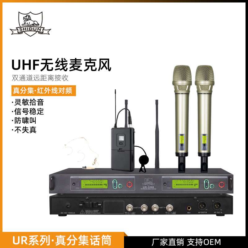 U段真分集无线麦克风智能降噪抗干扰一拖二红外线无线麦克风话筒